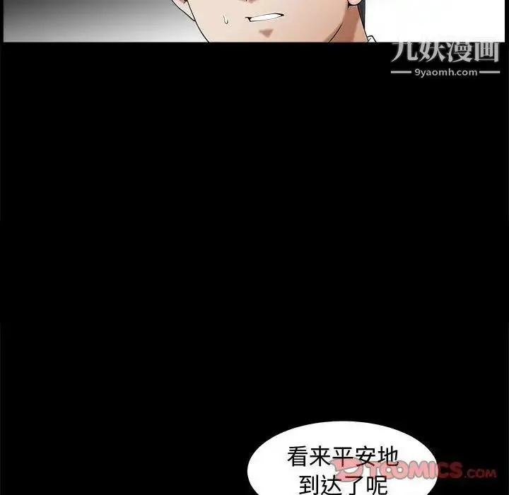 漫画《完美人偶》第3话第82张图