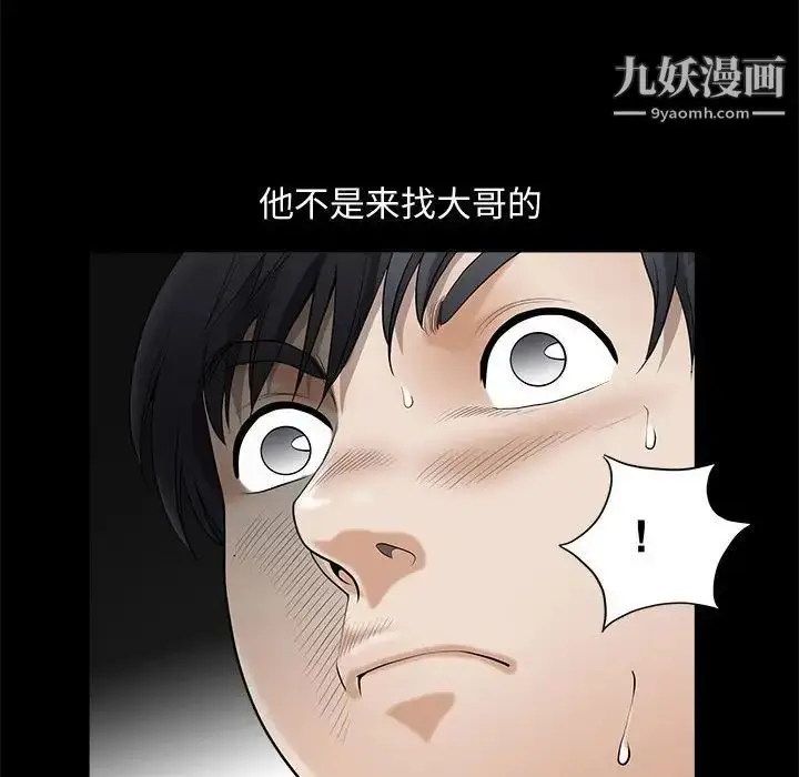 漫画《完美人偶》第3话第84张图