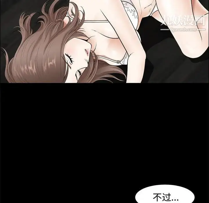 漫画《完美人偶》第3话第86张图