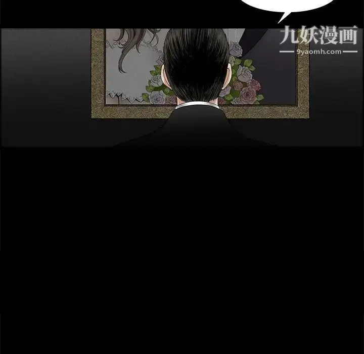 漫画《完美人偶》第3话第87张图