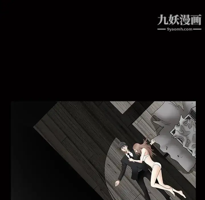 漫画《完美人偶》第3话第9张图