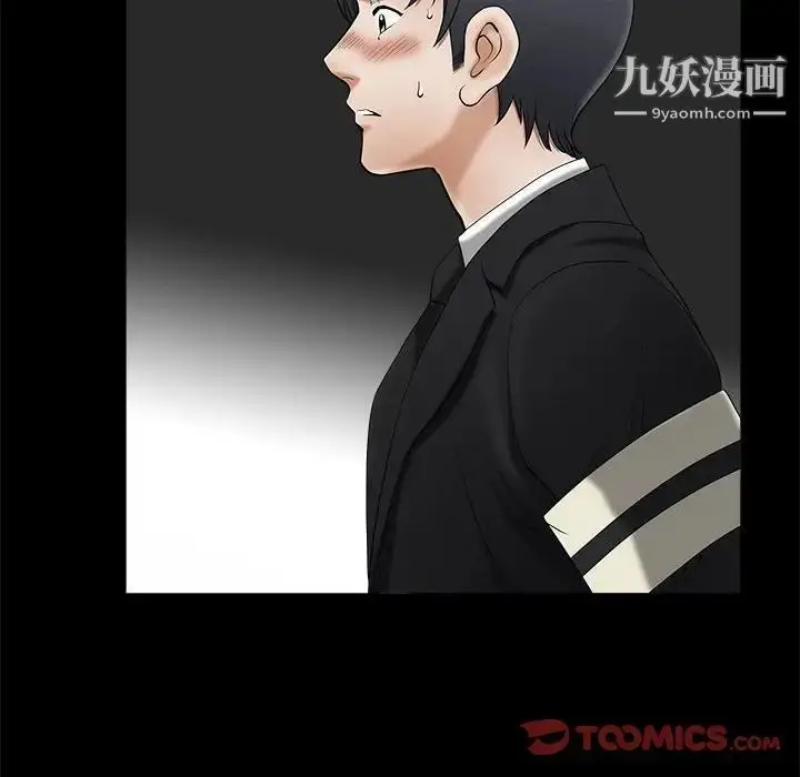 漫画《完美人偶》第3话第90张图