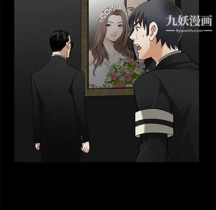 漫画《完美人偶》第3话第93张图