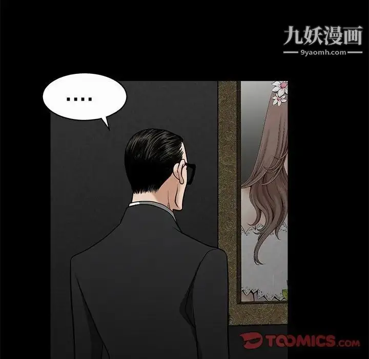漫画《完美人偶》第3话第98张图