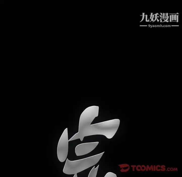 漫画《完美人偶》第27话第10张图
