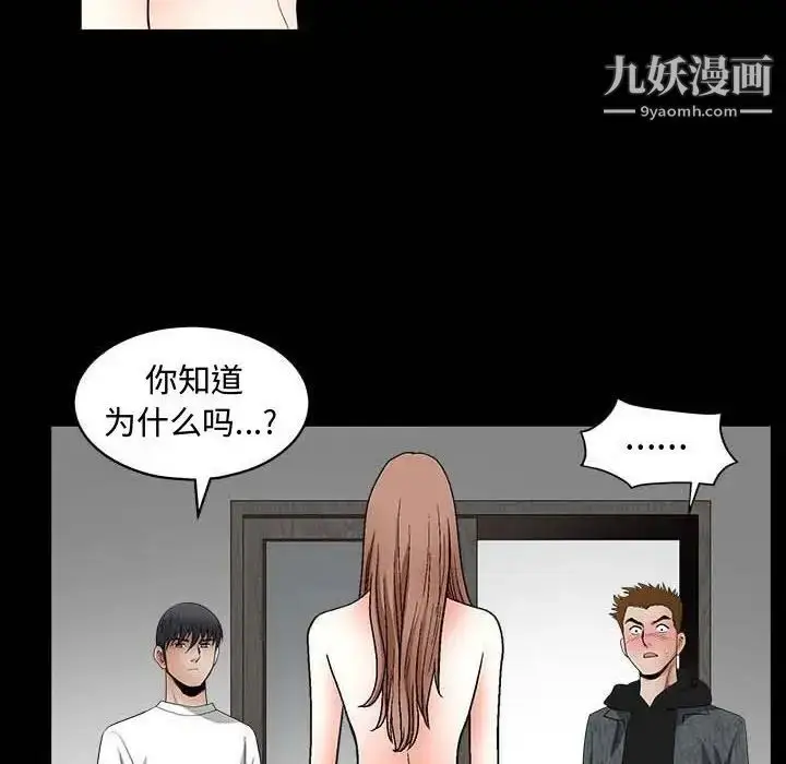 漫画《完美人偶》第27话第101张图