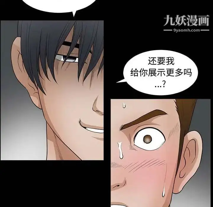 漫画《完美人偶》第27话第103张图