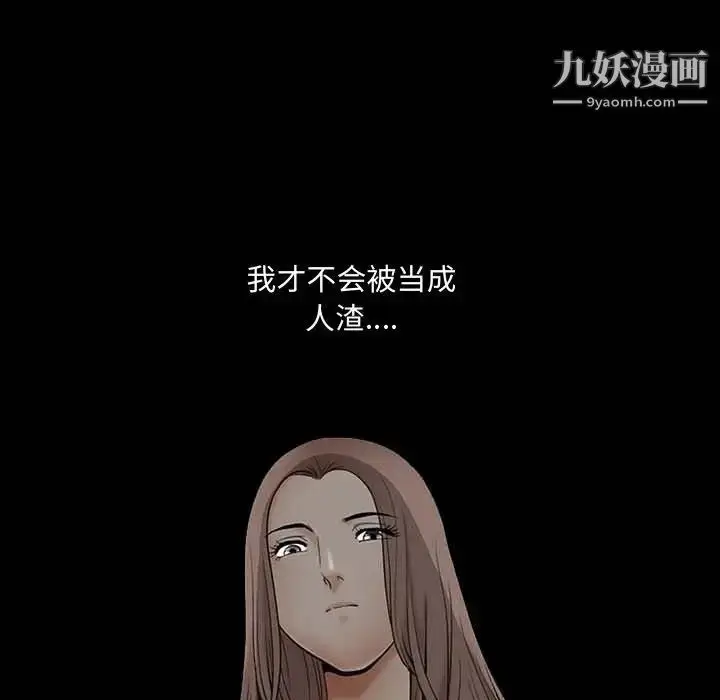 漫画《完美人偶》第27话第105张图