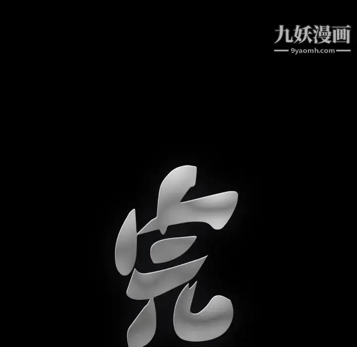 漫画《完美人偶》第27话第109张图