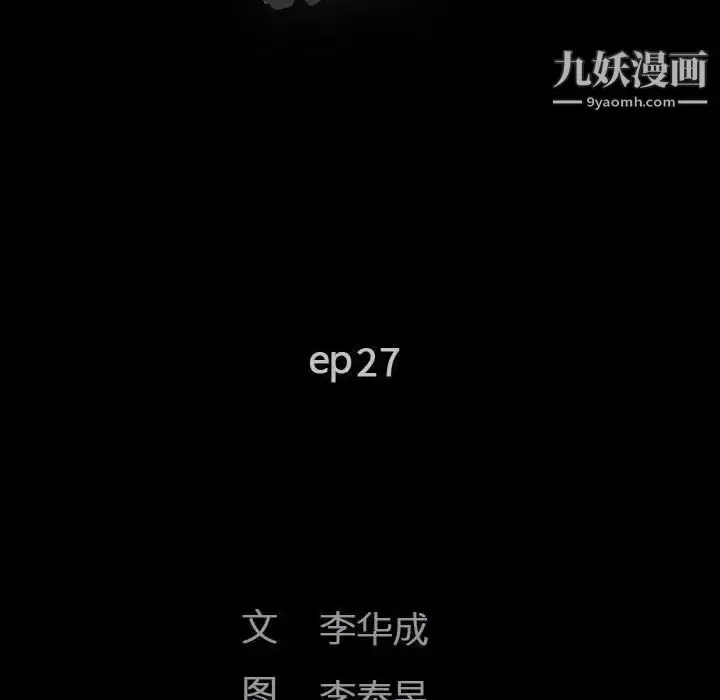 漫画《完美人偶》第27话第12张图