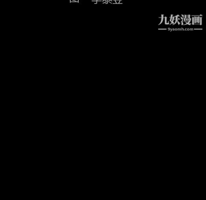 漫画《完美人偶》第27话第13张图