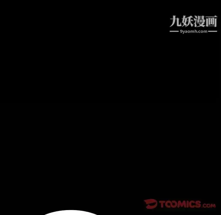 漫画《完美人偶》第27话第14张图