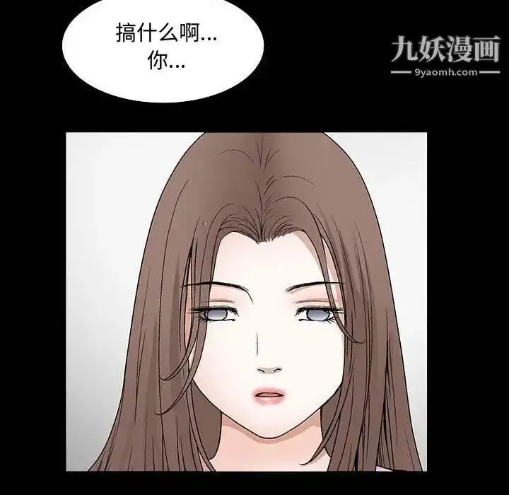 漫画《完美人偶》第27话第15张图