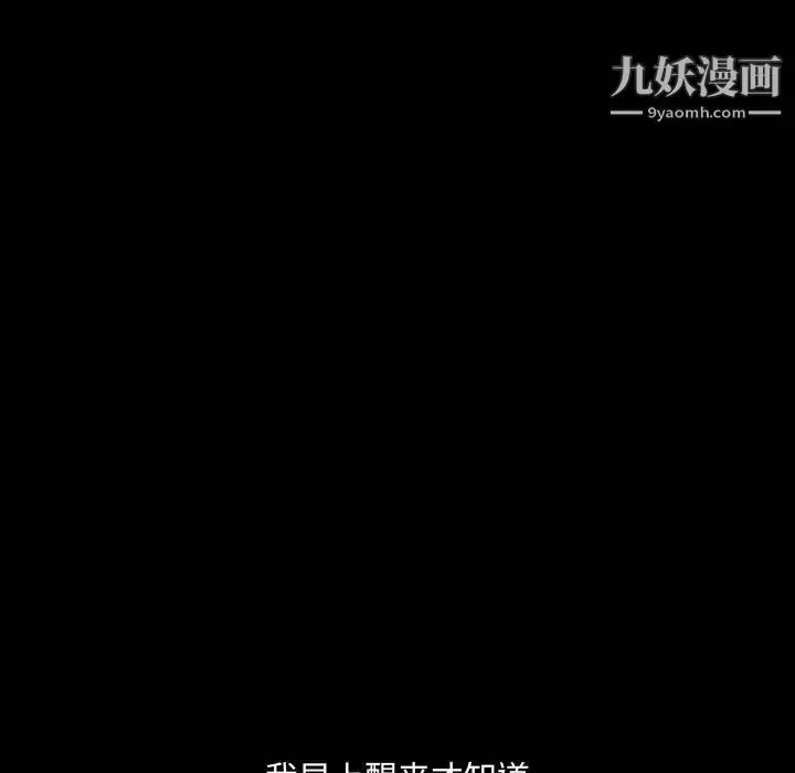 漫画《完美人偶》第27话第16张图