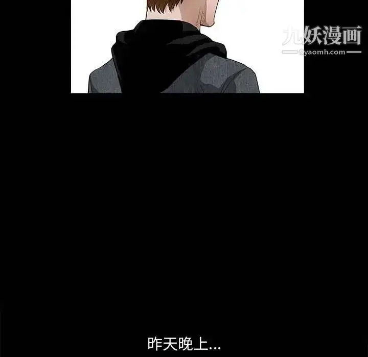 漫画《完美人偶》第27话第21张图