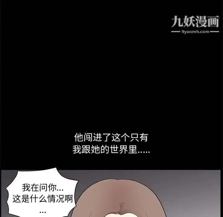 漫画《完美人偶》第27话第23张图