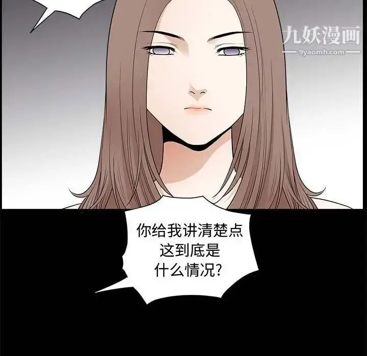 漫画《完美人偶》第27话第24张图