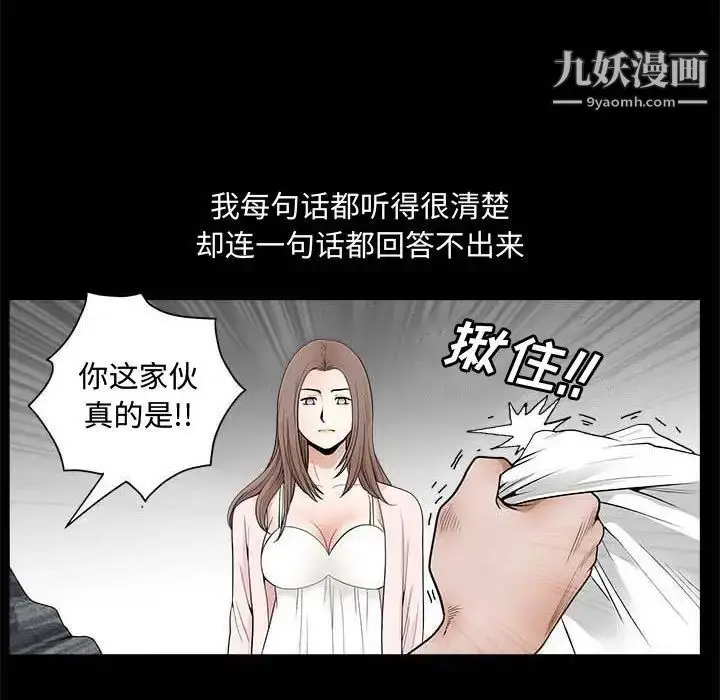 漫画《完美人偶》第27话第25张图