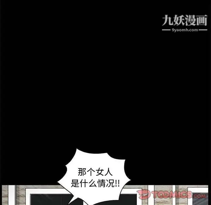 漫画《完美人偶》第27话第26张图