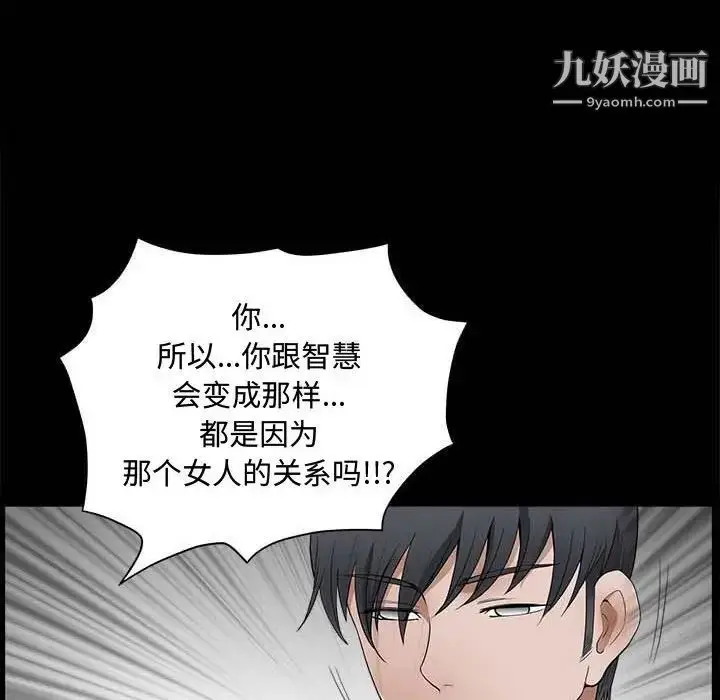 漫画《完美人偶》第27话第28张图