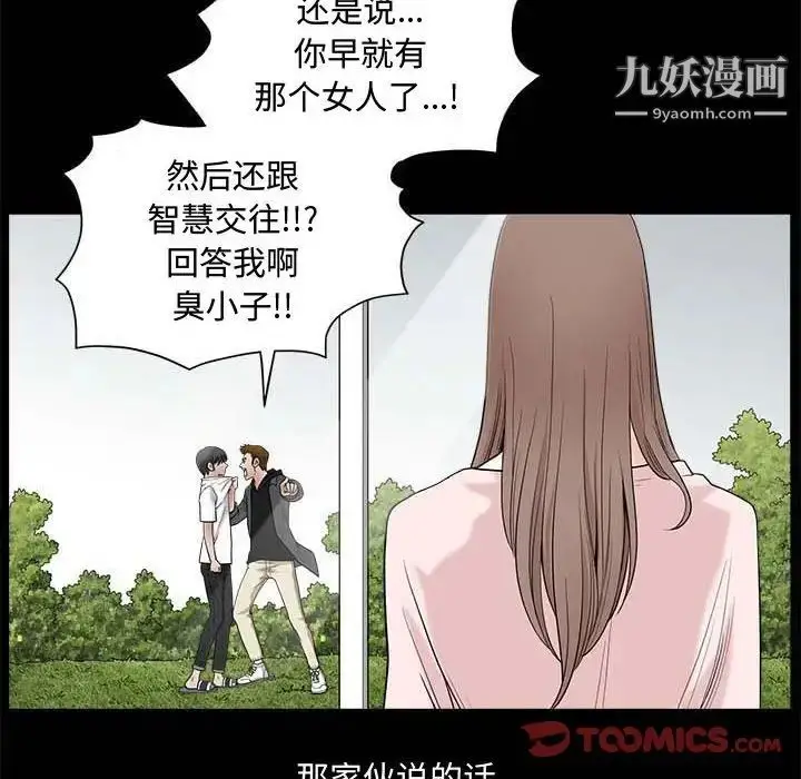 漫画《完美人偶》第27话第30张图