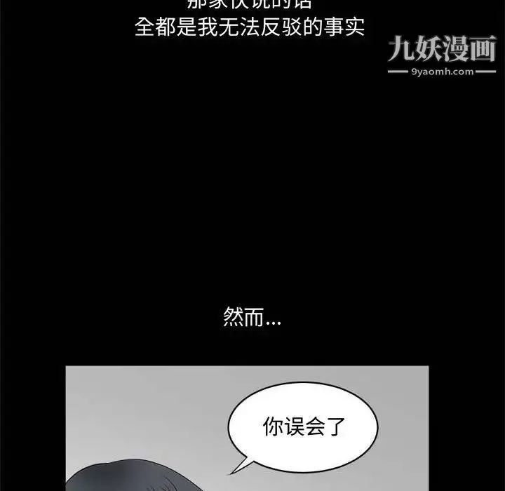 漫画《完美人偶》第27话第31张图