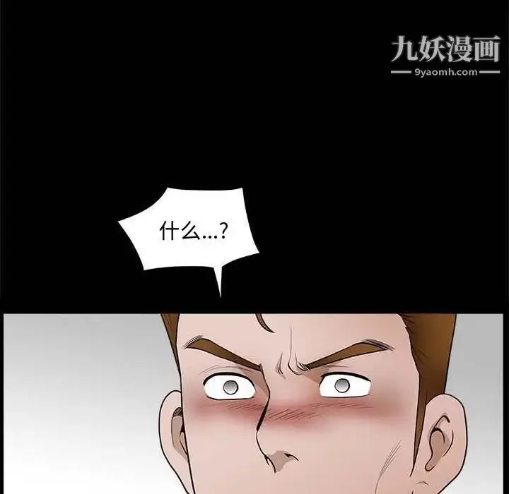 漫画《完美人偶》第27话第33张图