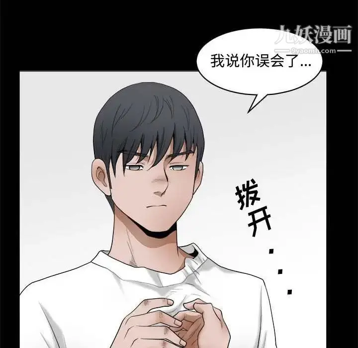 漫画《完美人偶》第27话第35张图