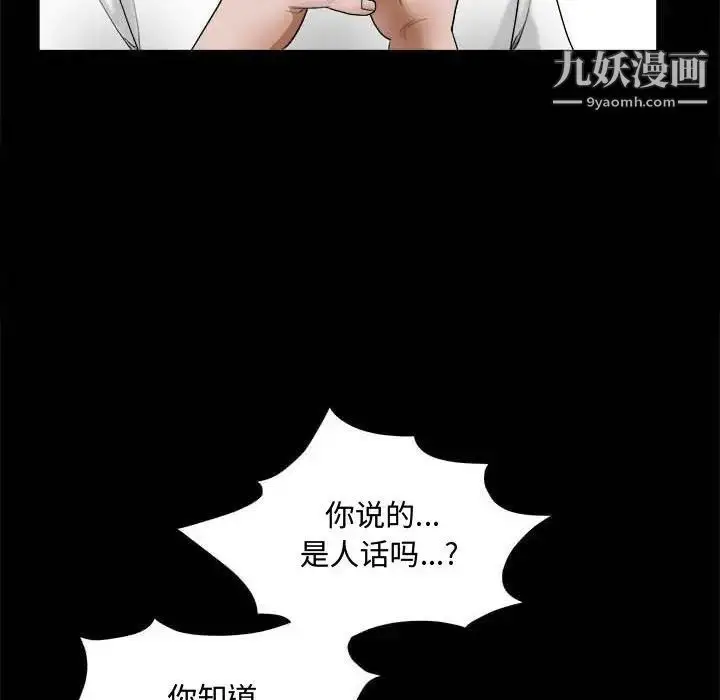 漫画《完美人偶》第27话第36张图