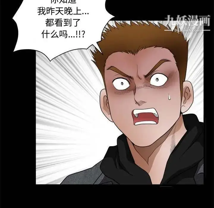 漫画《完美人偶》第27话第37张图
