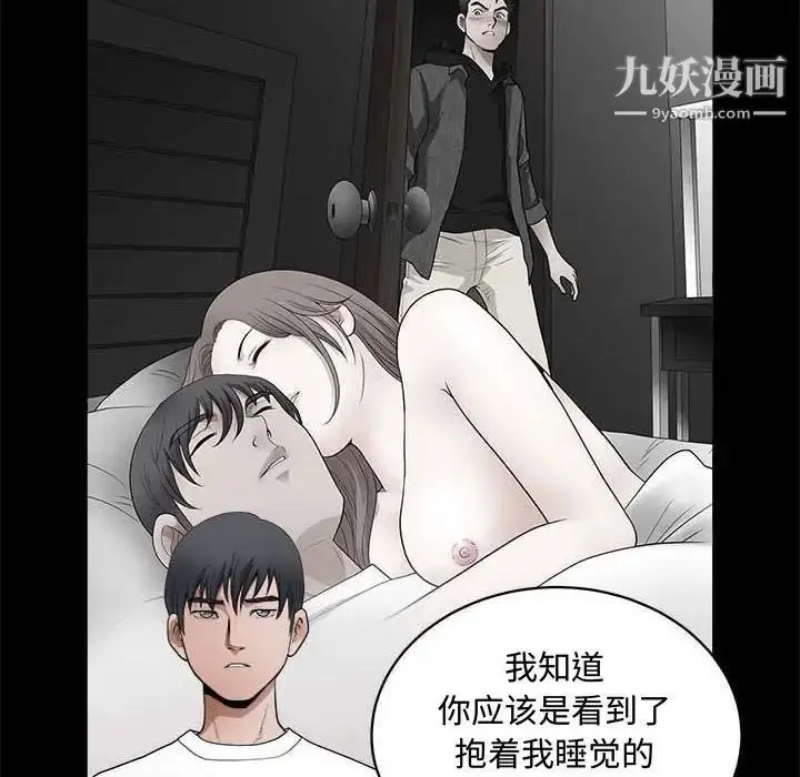 漫画《完美人偶》第27话第39张图