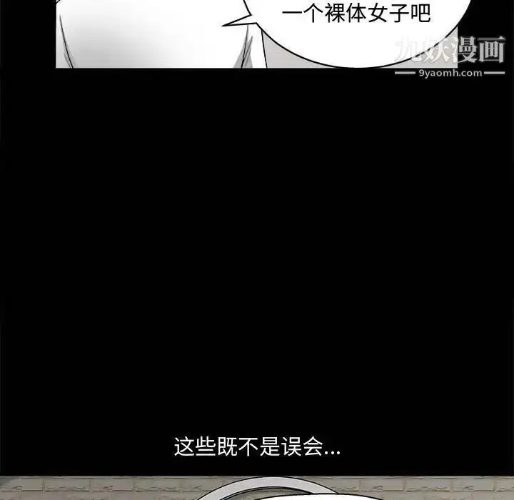 漫画《完美人偶》第27话第40张图