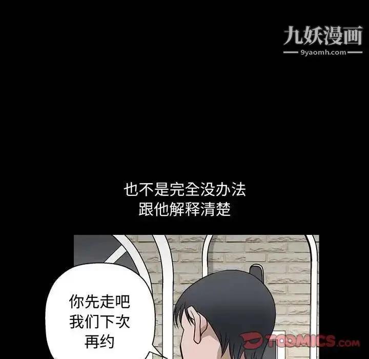 漫画《完美人偶》第27话第42张图