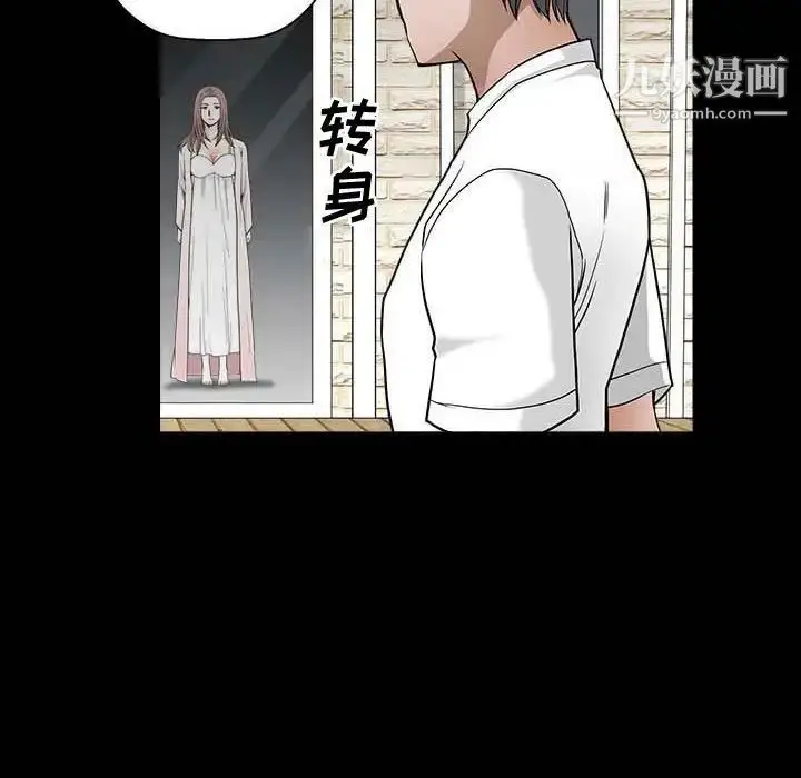 漫画《完美人偶》第27话第43张图
