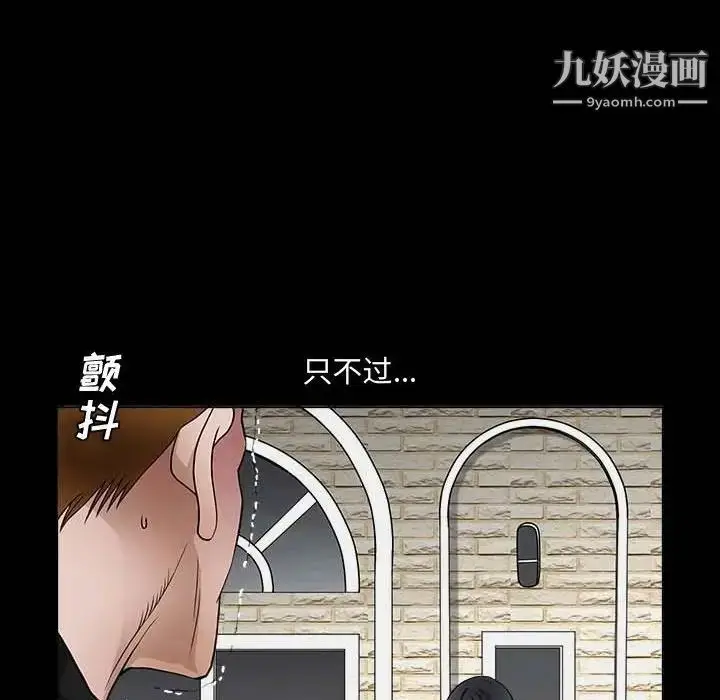 漫画《完美人偶》第27话第44张图