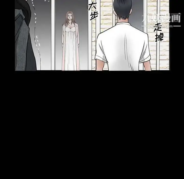 漫画《完美人偶》第27话第45张图