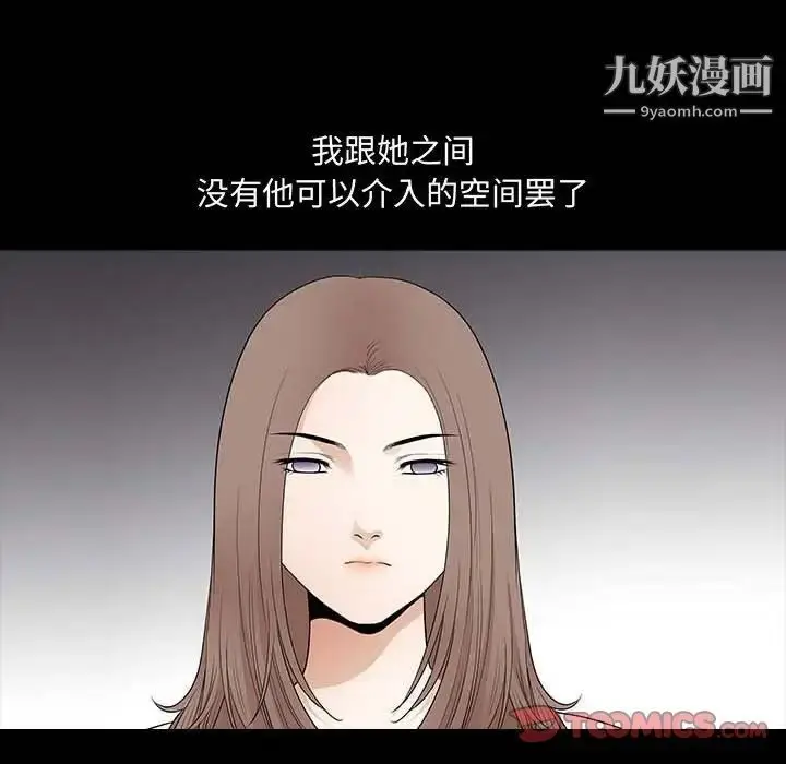 漫画《完美人偶》第27话第46张图