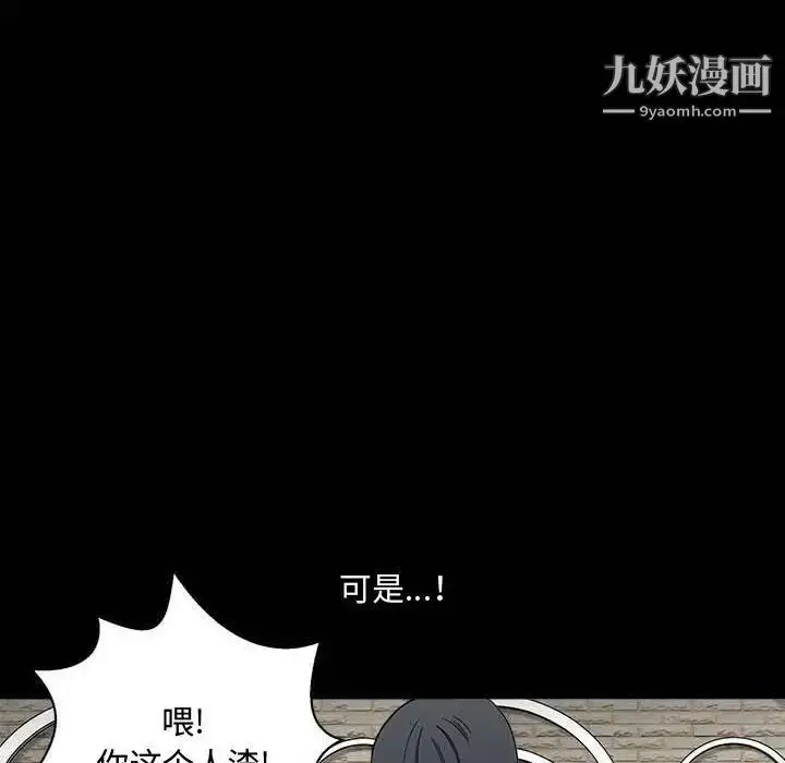 漫画《完美人偶》第27话第47张图