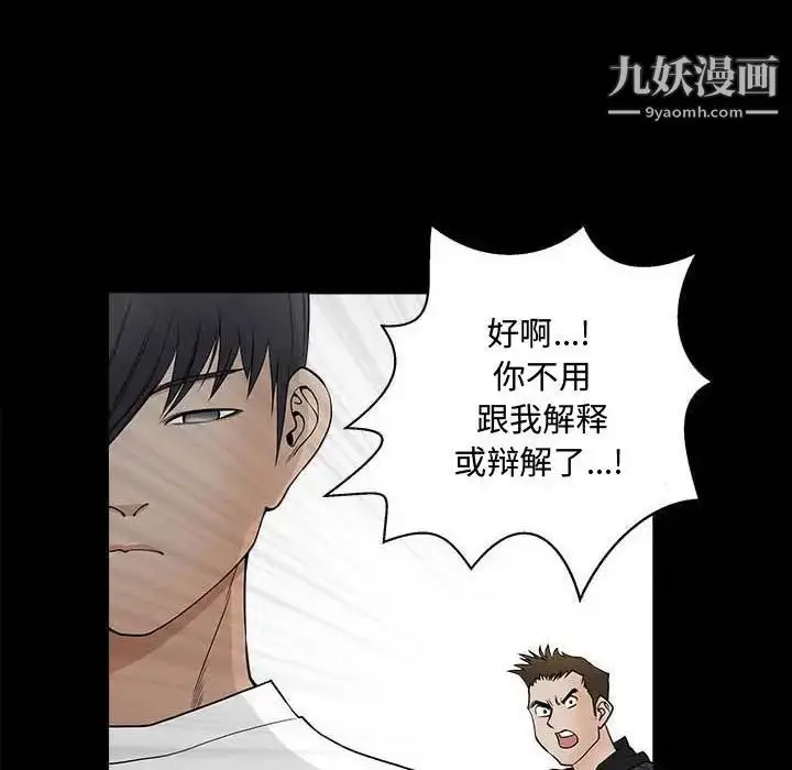 漫画《完美人偶》第27话第49张图