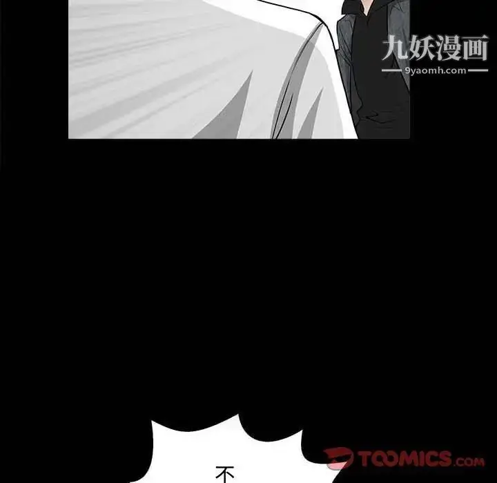 漫画《完美人偶》第27话第50张图
