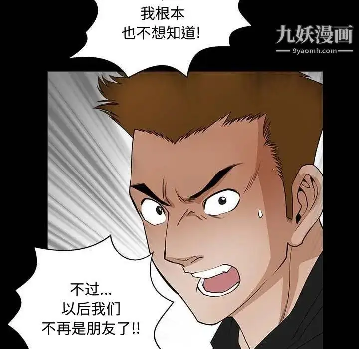 漫画《完美人偶》第27话第51张图