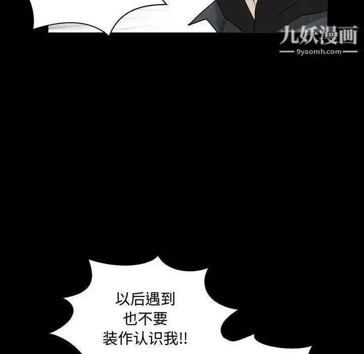漫画《完美人偶》第27话第52张图