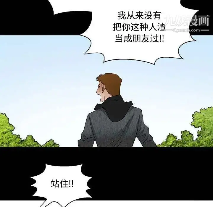 漫画《完美人偶》第27话第53张图