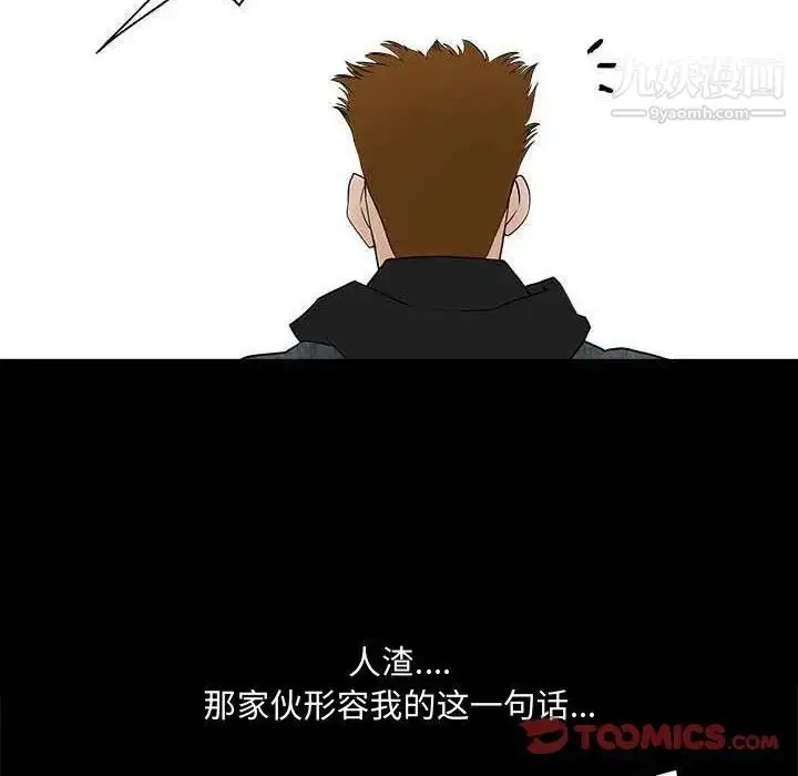 漫画《完美人偶》第27话第54张图