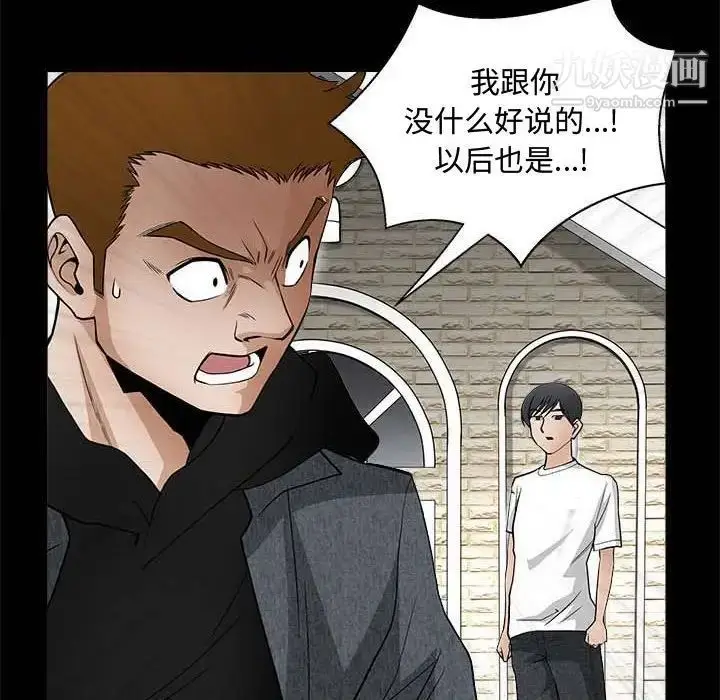 漫画《完美人偶》第27话第55张图