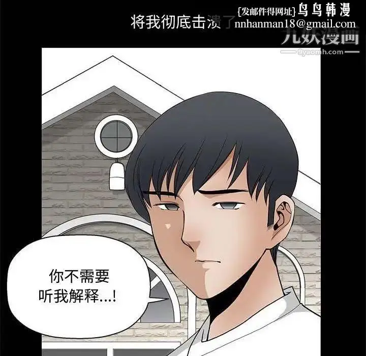 漫画《完美人偶》第27话第57张图