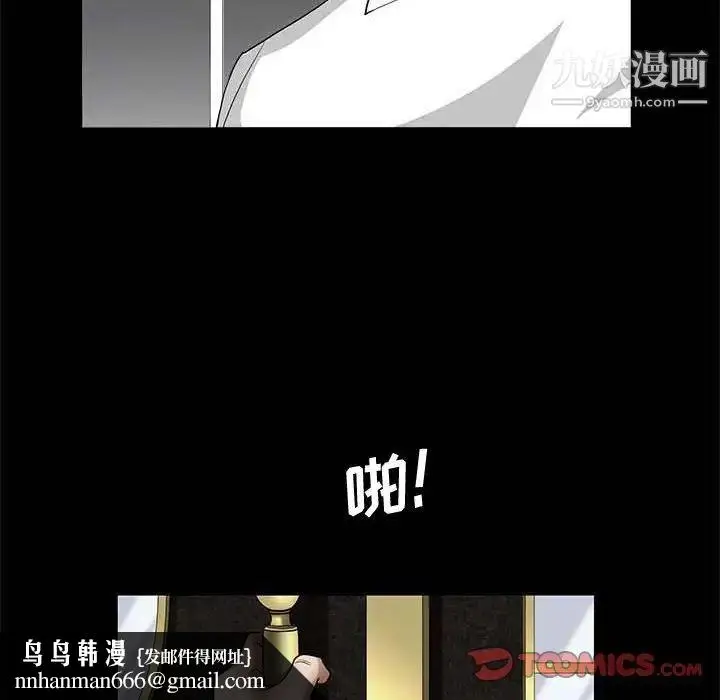 漫画《完美人偶》第27话第58张图