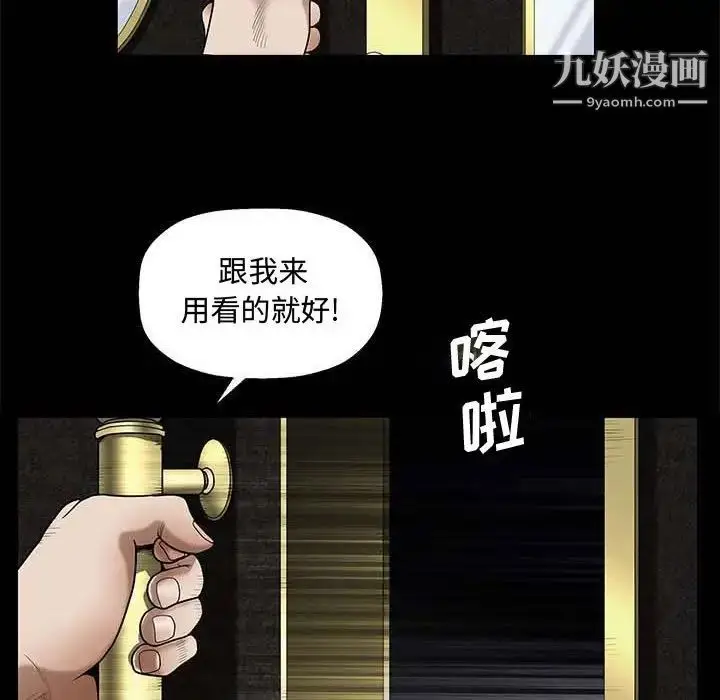 漫画《完美人偶》第27话第59张图