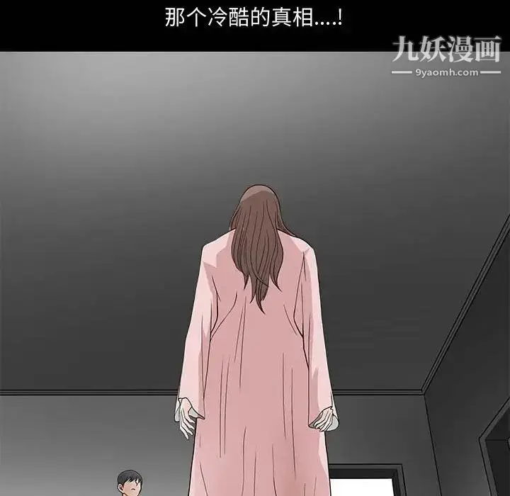 漫画《完美人偶》第27话第63张图