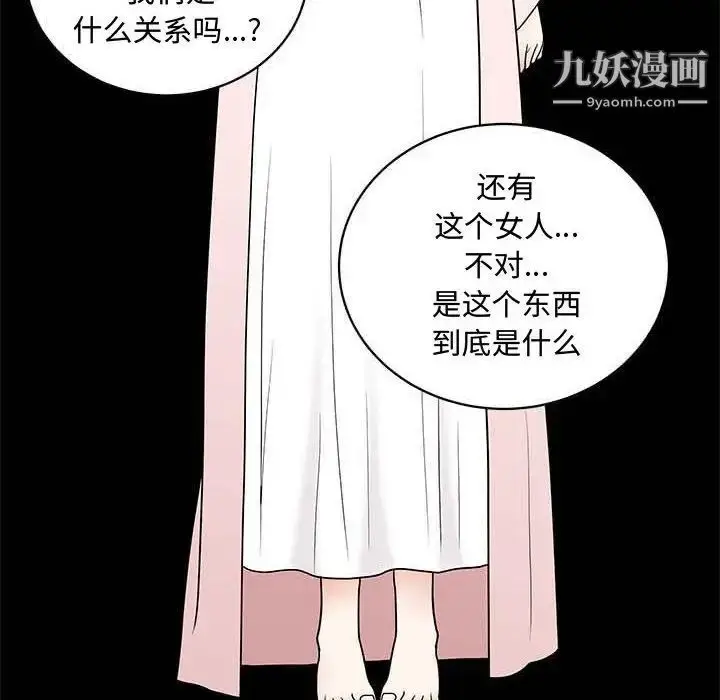 漫画《完美人偶》第27话第68张图